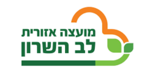 מועצה אזורית לב השרון